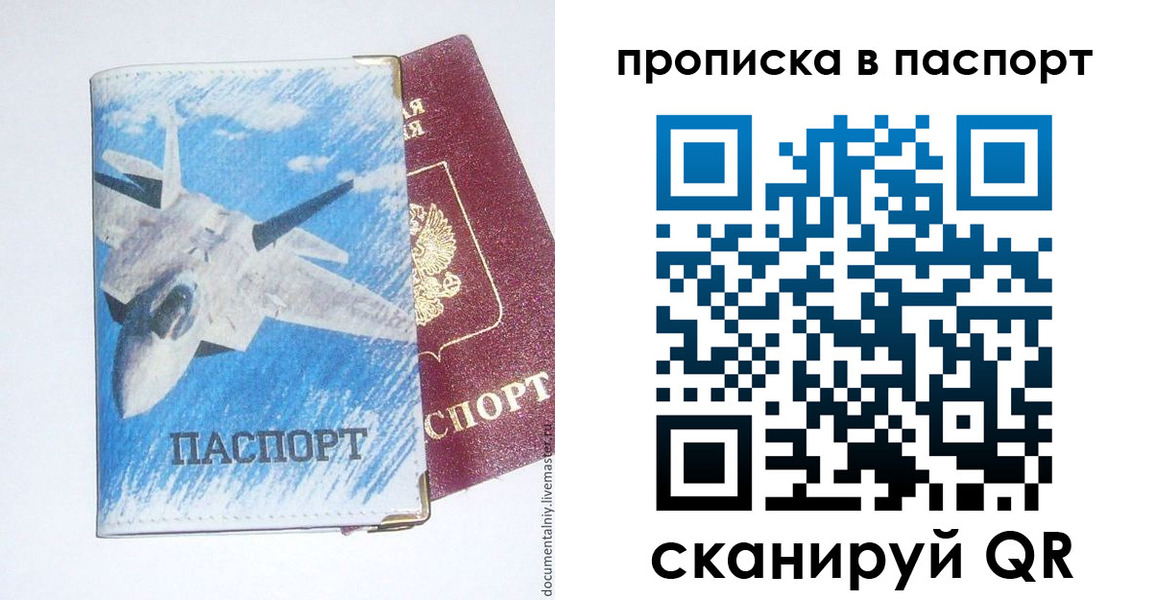временная регистрация для школы в Мыски