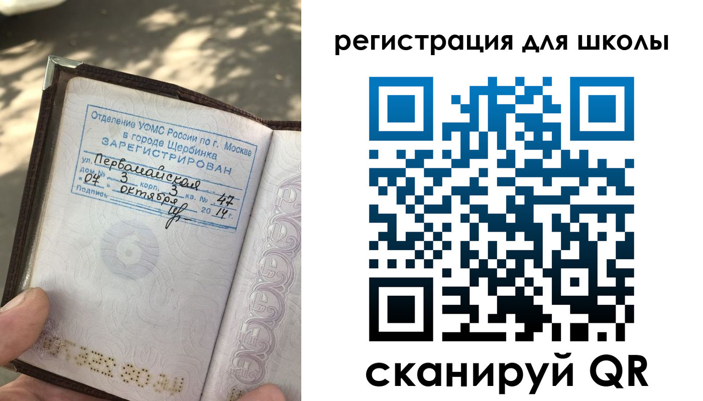 временная регистрация гарантия в Мыски
