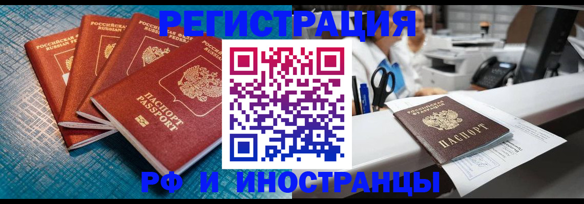прописка регистрация в Мыски