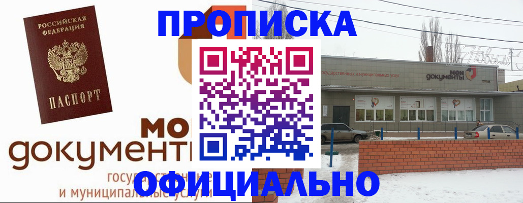 пропишу в квартире в Мыски