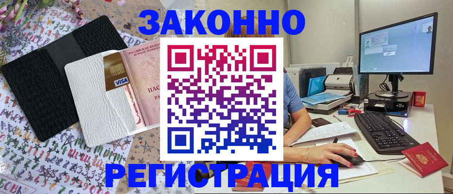 где прописаться в Мыски