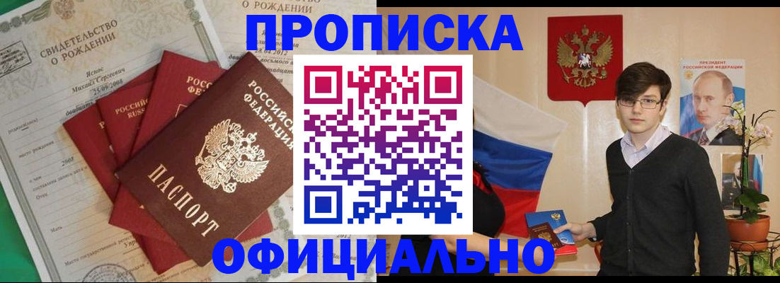 временная регистрация госуслуги в Мыски